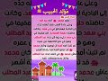 عيد المولد النبوي الشريف😇😇❣️❣️