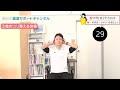 【オフィスで簡単】座ったままでも出来る！首コリ改善の体操３選（宮崎の健康経営サポート）