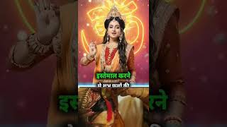 सुहागिन महिलाएं भूलकर भी ना लगाए इस दिन पिला सिंदूर ! Maa || Laxmi ll #maa #maalaxmi #maadurga