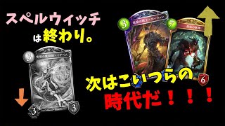 【Shadowverse】イザベルが弱体化し、ローウェン超強化！10月28日カード修正情報をまとめてみた！【シャドバ】