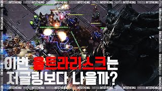 【스타2 명경기】이번 울트라리스크는 저글링보다 나을까? (끝까지 집중력 갑 경기!) - soO/어윤수 vs Cure/김도욱 - Brawlers Club#27 Starcraft 2