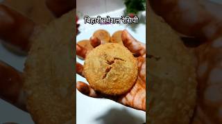 क्या आपने कभी बिहारी स्पेशल के लिए Bati ट्राई किया ☺️#shorts #youtubeshorts #newsong