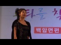 20120902185757.mts 스타를 찾아라 백암면편 복지tv녹화