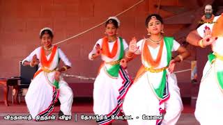 இளைய பாரதம் எழுகவே | Ilaya Bharatham Ezhugave | Tamil Patriotic Dance