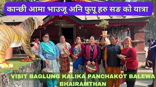 visit baglung kalika panchakot balewa bhairamthan @nayanrojnivlog5951 with phupu haru