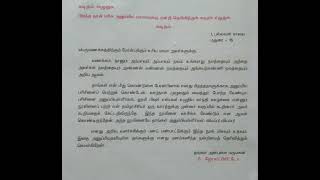 பிறந்த நாள் பரிசு அனுப்பிய மாமாவுக்கு நன்றி தெரிவித்துக் கடிதம் எழுதுக@மகேஸ்