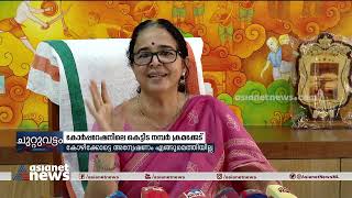 കോഴിക്കോട് കോർപ്പറേഷൻ കെട്ടിട നമ്പർ ക്രമക്കേട് എങ്ങുമെത്താതെ അന്വേഷണം