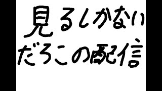 お昼のフォートナイト雑談！　初見さん大歓迎！気軽にコメントどうぞ！　＃フォートナイト　＃エーペックス　＃マイクラ　＃ゲーム配信