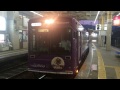 京福電鉄（嵐電）四条大宮行帷子ノ辻駅発車