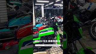 先生RZ350納車準備OK