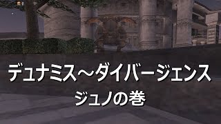 FF11 LSで行くデュナミス～ダイバージェンス・ジュノ篇「物理でいってみるの巻」