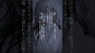 【朗読】泣ける恋愛小説　それは普通のオフィスラブ【不倫】 #short