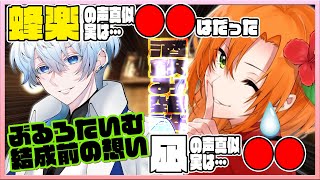 蜂楽と凪の声真似の経緯は真逆だった #ぶるろたいむ【ぶるろたいむ】