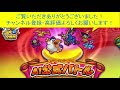 【順位発表！ファイナルカップ】【どこパレ ドラゴンクエスト ドラクエ どこでもモンスターパレード 】陽ちゃんの気まぐれモンスター闘技場vol .38 2020.7.5 日