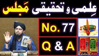 77-ILMI-o-Tahqeeqi MAJLIS (Open Q & A Session) with Engineer Muhammad Ali Mirza Bhai (18-Aug-2019)