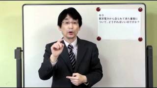 【手話】Q3：障がい者のためのわかりやすい東電賠償学習会Q\u0026A