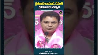 KTR Fires On Rahul Gandhi \u0026 Revanth Reddy | State Headlines |