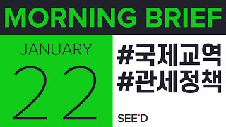 [미국 증시 진단]트럼프 관세 속도 조절 및 친기업 정책에 안도...뉴욕증시 상승 마감