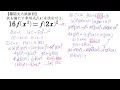 869　難関大入試演習　16f x^2 ＝f 2x ^2【数検1級 準1級 中高校数学】determine the function that satisfies the relation．