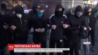 У Полтаві акція протесту мешканців багатоповерхівки переросла у масову бійку