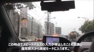 停車時　自動時間遅延　可変間欠ワイパーシステム