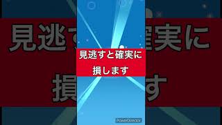 【ポケモンスリープ】損しないようにチェックして！ポケスリお得情報✨