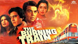 हिंदी ब्लॉकबस्टर मूवी The Burning Train (1980)| Dharmendra,Vinod Khanna, Jetendra, Hema Malini | HD