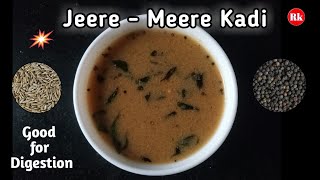 Jeere - Meere Kadi l Cumin - Pepper Rasam l    ಜೀರಿಗೆ - ಕರಿಮೆಣಸು ರಸಂ l Konkani recipe l GSB