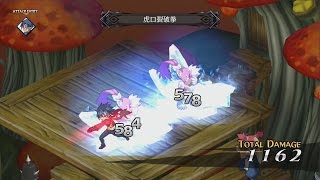 魔界戦記ディスガイア５　固有技ムービー『キリア』