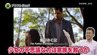 コンペ作品ガイド 『翳りゆく父』｜ Competition Film Guide - The Father's Shadow