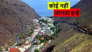 5 ऐसे समाज जो दुनिया से अलग-थलग हो चुके है | 5 Most Isolated Communities At The End Of The Earth