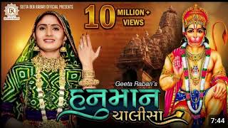 Geeta Rabari: Hanuman Chalisa  || Full Lyrics Video songs #Gitarabari ||@Geetarabarif