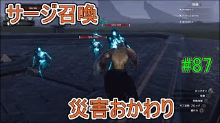 【コナンアウトキャスト】サージ召喚・災害おかわり【アイル オブ シプター】#87