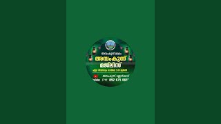 30.12.2024 അമ്പംകുന്ന് മജിലിസ് ഉപ്പാപ്പയുടെ ദിക്റും മുനാജാത്തും രാവിലെ 5.30മുതൽ