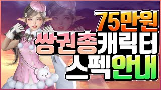 [캐선마켓] 4호 75만원 쌍권총 [캐선완료] [히트2] [Hit2] [지노]