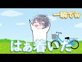 【雑アニメ】夜中の2時にボケまくるとこうなるｗｗｗｗ【ぷりっつ そらびび】