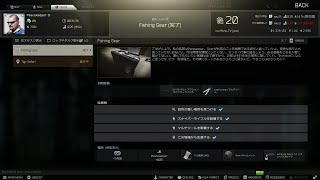 【EFT】ピースキーパー　Fishing Gear（フィッシングギア）【タスク】