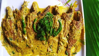 Shorshe Bhola- Popular Bengali Fish Recipe//Bhola Macher recipe||সর্ষে দিয়ে ভােলা মাছের রেসিপি