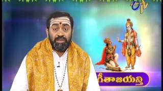 Geetha Jayanthi  - గీతా జయన్తి - 2nd December 2014