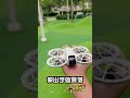 dji neo 機身六大功能 免遙控器就能飛！就是這麼誇張，連幼稚園都能輕鬆上手（簡單測試篇）