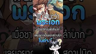 พระเอกที่หน้ามีมที่สุด #anime  #การ์ตูน #fyp #fypシ #shorts #สาระ  #แนะนำอนิเมะ #webtoon  #manhwa