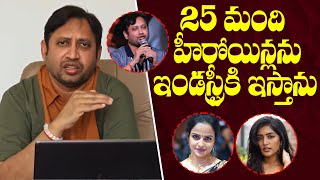 SKN Breaks Silence: Clarification on Controversial Comments on Telugu Heroines | TFPC