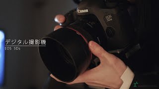 デジタル撮影機 EOS 5Ds