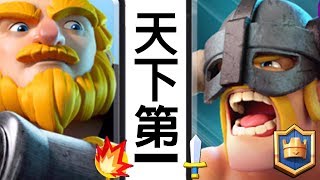 DISGUSTING ROYALE GIANT+ELITE BARBARIAN DECK｜CLASH ROYALE