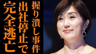 【佐々木恭子アナ】握り潰された被害者の声と出社停止の真相、ワイドナショー出演キャンセルで明らかになったフジテレビの危機的実態無題動画