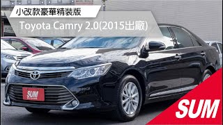 #已售出【SUM中古車】2015年TOYOTA CAMRY 2.0小改款豪華影音精裝版 I-KEY 定速 電動椅 導航 倒車顯示 僅跑7萬公⾥ 原廠保養(高雄市)