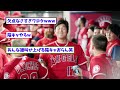 ダルビッシュ「大谷くん凄いですよ」【なんj反応】【2chスレ】