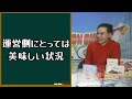 【ドラクエタクト】ギルド始まって以来の最初の不正！？運営さんの手腕が問われる局面、果たして？