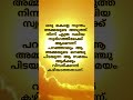 മകൾ trendingshorts quotes mallu reels malayalam kerala viralvideo women സ്ത്രീ daughter