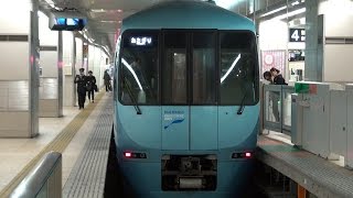 【新宿駅　あさぎり号】【特急ロマンスカー　60000形　MSE】【小田急　小田急線　小田急小田原線　小田急電鉄】【東京都　新宿区・渋谷区　新宿駅】